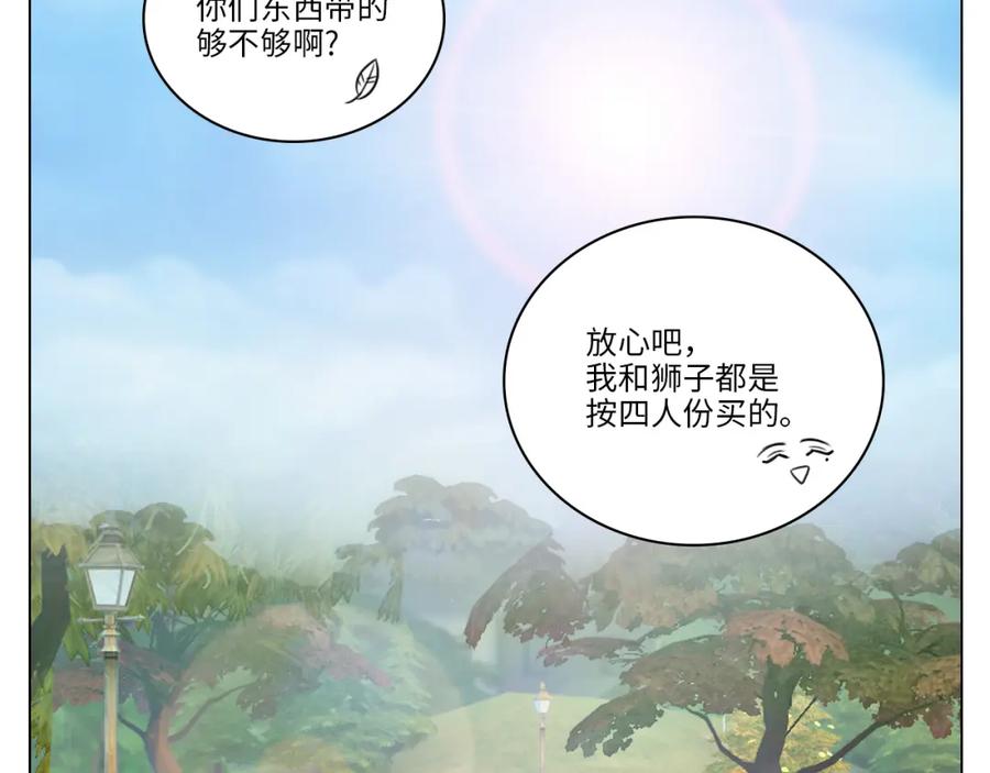 男生宿舍303 303全体露营GO！（1） 第18页