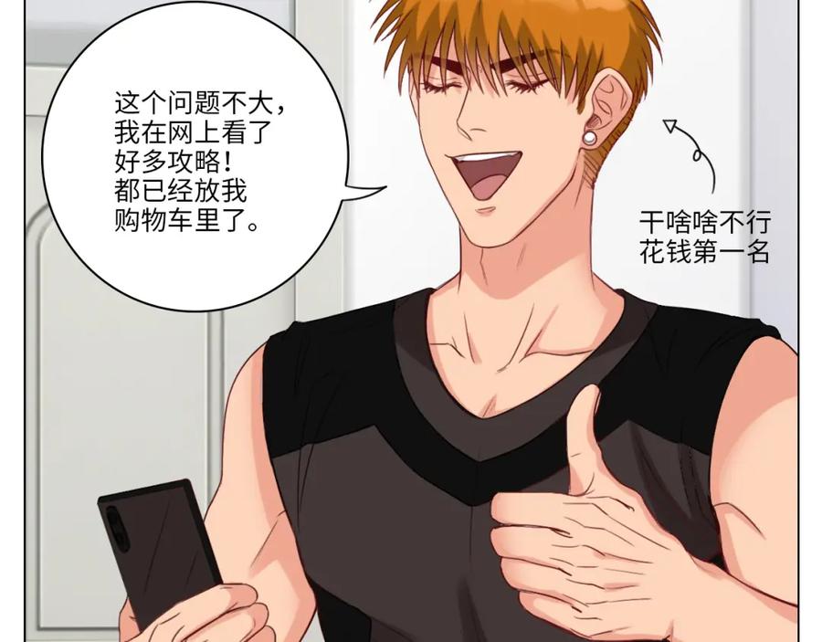 男生宿舍303 303全体露营GO！（1） 第5页