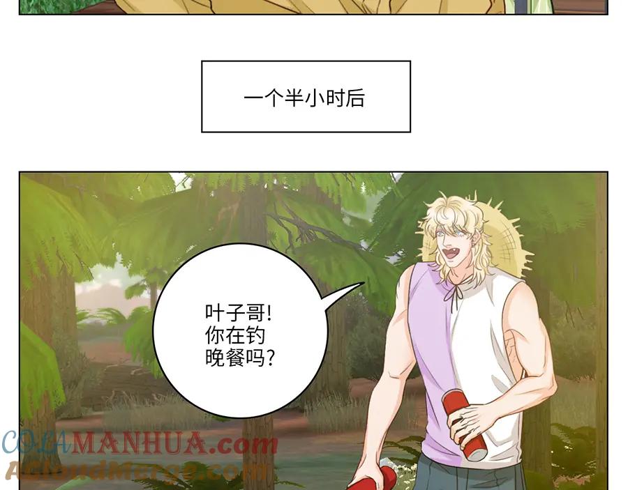 男生宿舍303 303全体露营GO！（1） 第31页