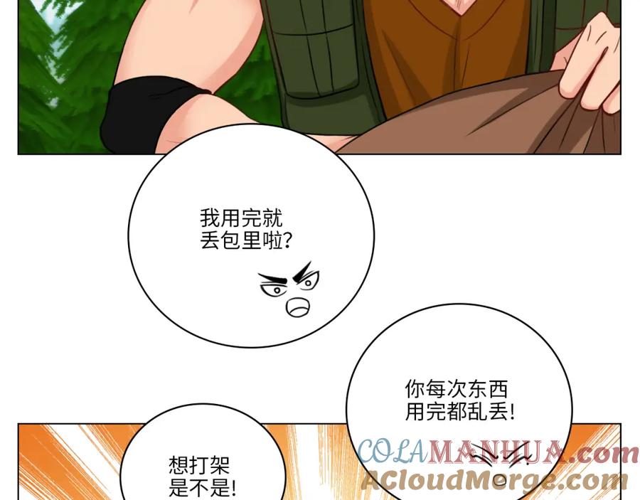 男生宿舍303 303全体露营GO！（1） 第49页
