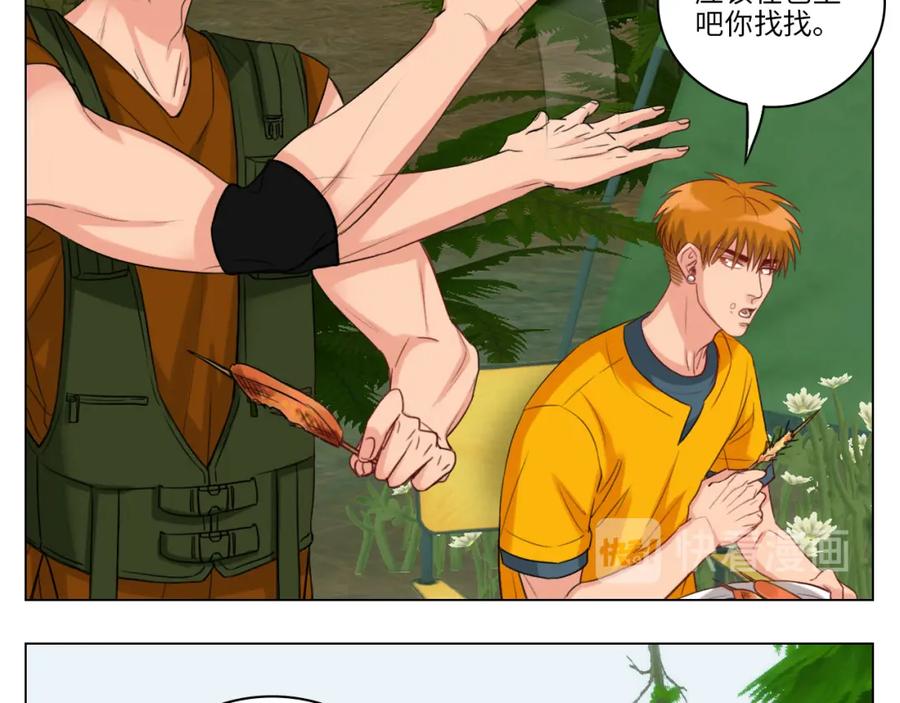 男生宿舍303 303全体露营GO！（1） 第47页