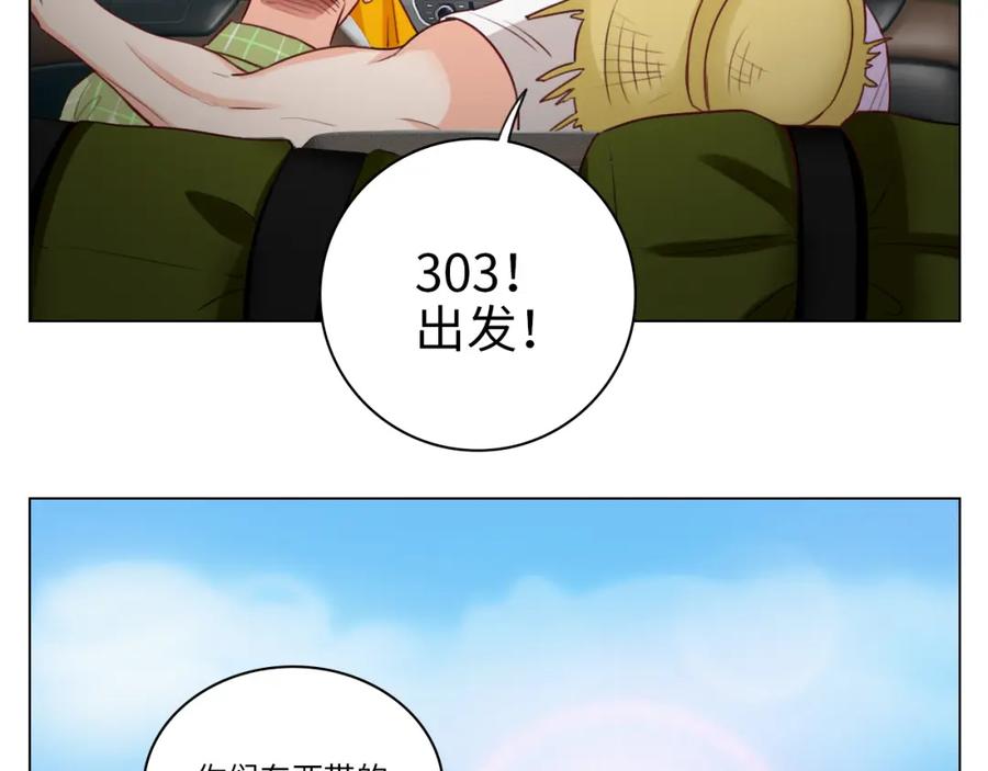 男生宿舍303 303全体露营GO！（1） 第17页