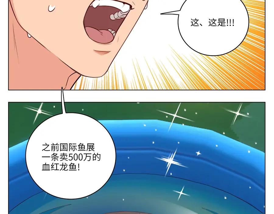 男生宿舍303 303全体露营GO！（1） 第36页