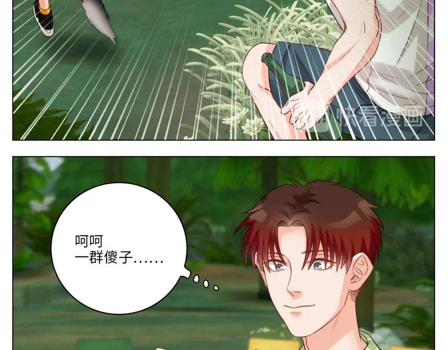 男生宿舍303 303全体露营GO！（1） 第59页