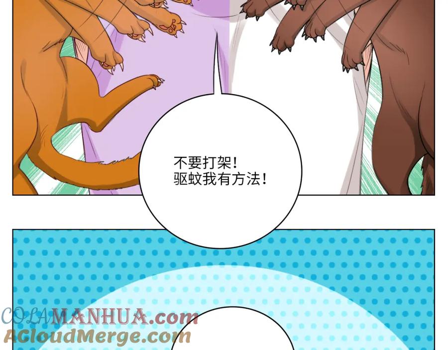 男生宿舍303 303全体露营GO！（1） 第52页