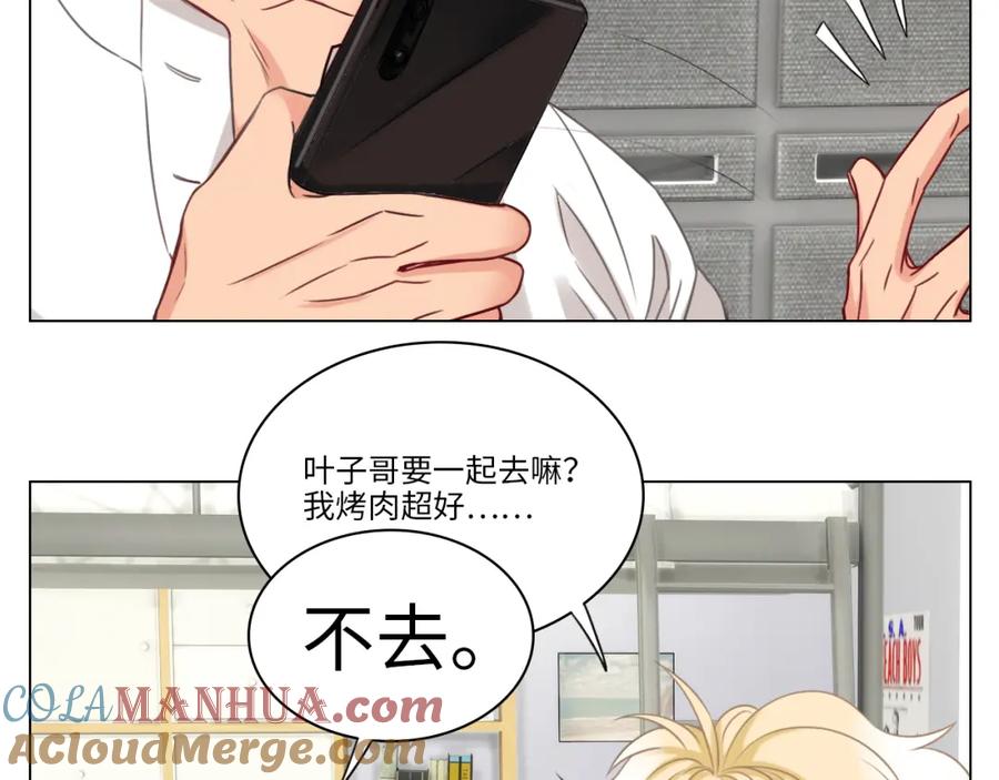 男生宿舍303 303全体露营GO！（1） 第7页