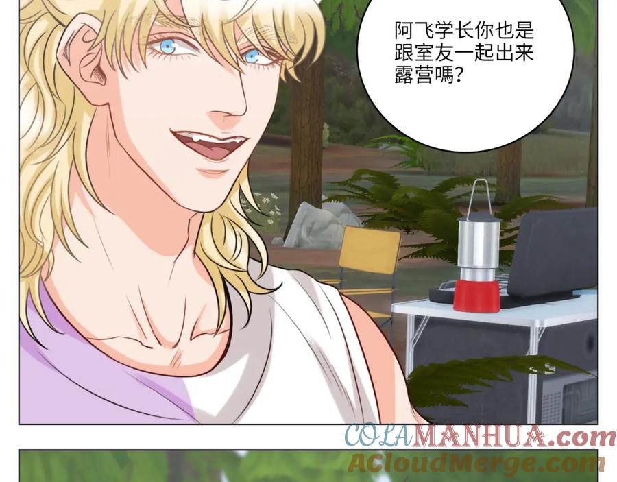 男生宿舍303 303全体露营GO！（2） 第4页
