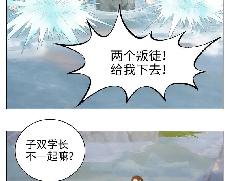 男生宿舍303 303全体露营GO！（2） 第35页