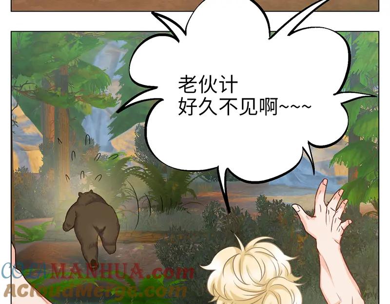 男生宿舍303 303全体露营GO！（2） 第58页