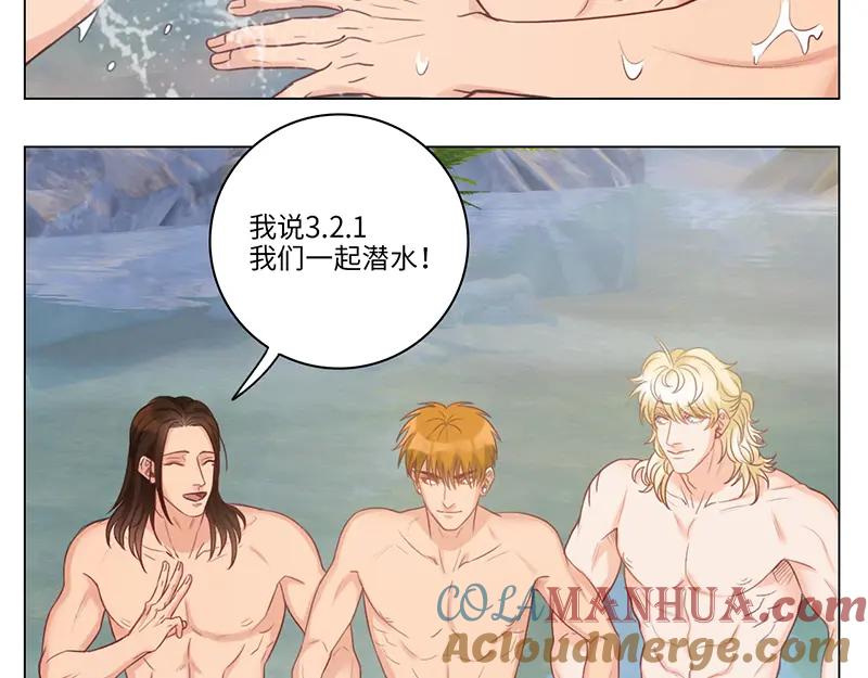 男生宿舍303 303全体露营GO！（2） 第31页
