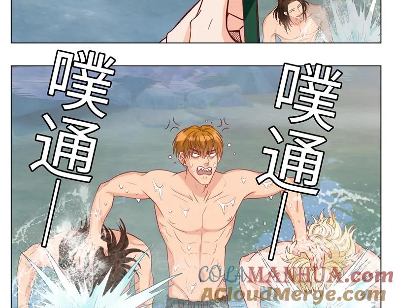 男生宿舍303 303全体露营GO！（2） 第34页