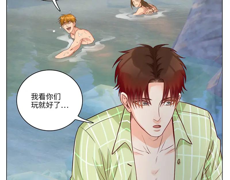 男生宿舍303 303全体露营GO！（2） 第36页