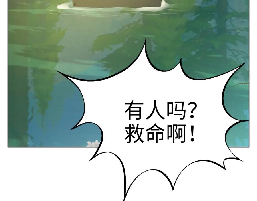 男生宿舍303 303全体露营GO！（2） 第21页