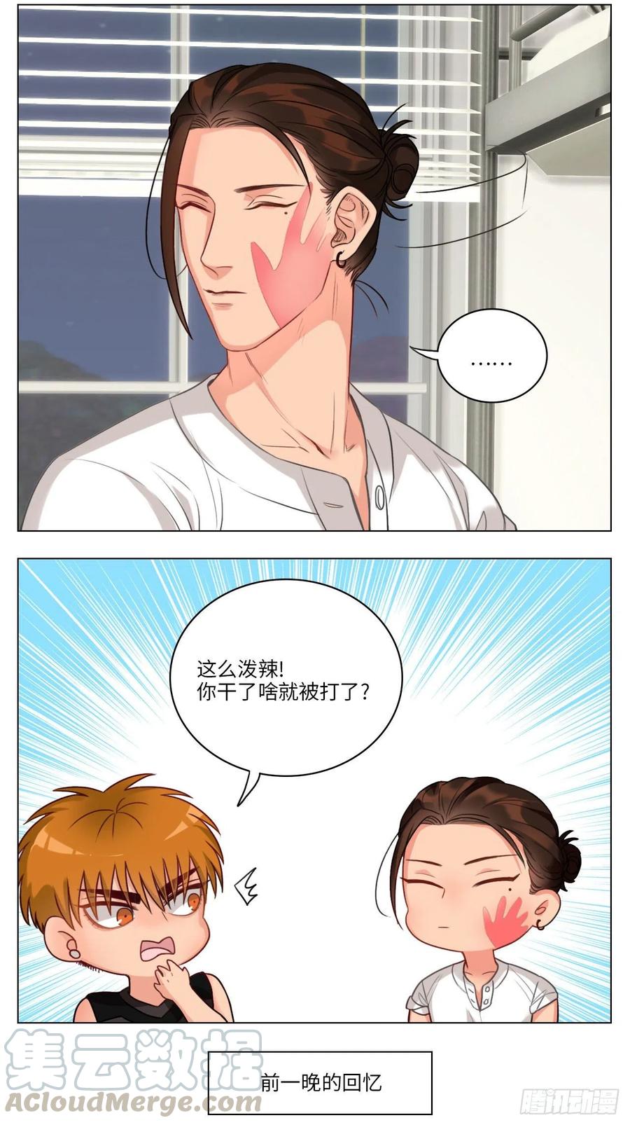 男生宿舍303 来自阴间的暖男 第2页