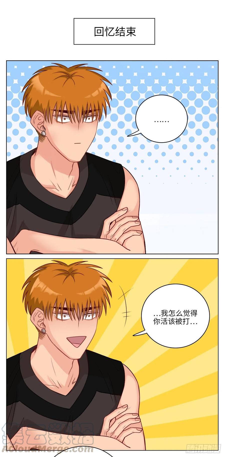 男生宿舍303 来自阴间的暖男 第6页