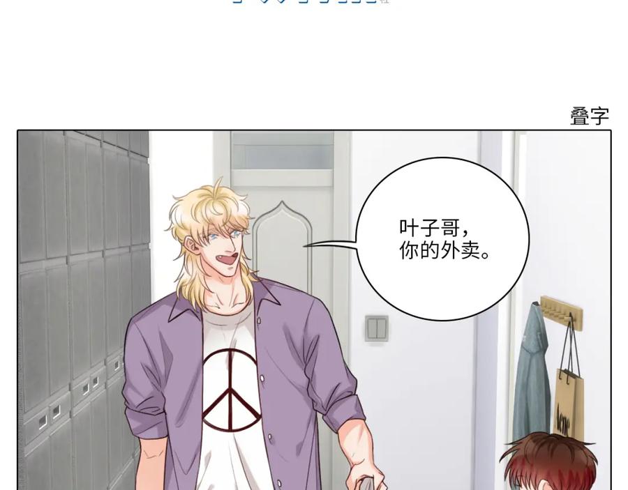 男生宿舍303 叠字字~ 第2页