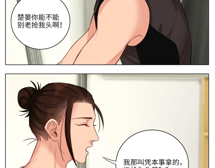 男生宿舍303 叠字字~ 第21页