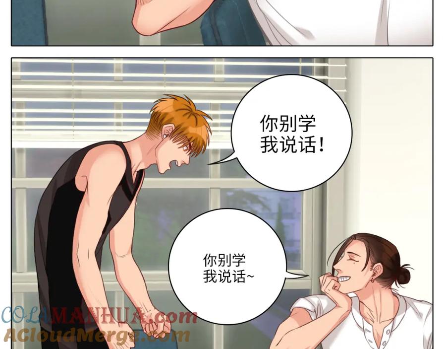 男生宿舍303 叠字字~ 第25页