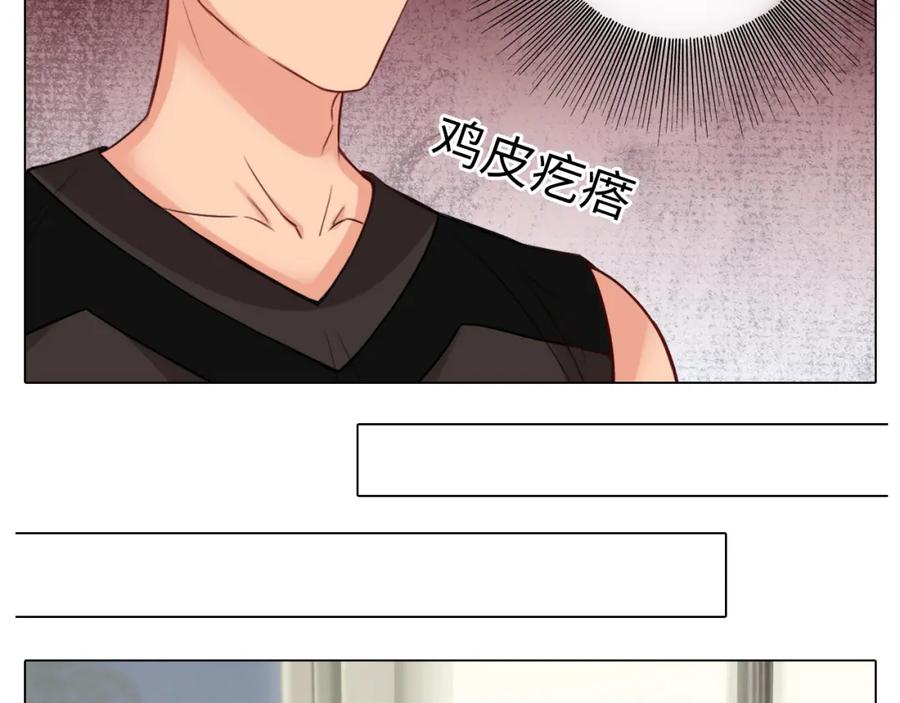 男生宿舍303 叠字字~ 第9页