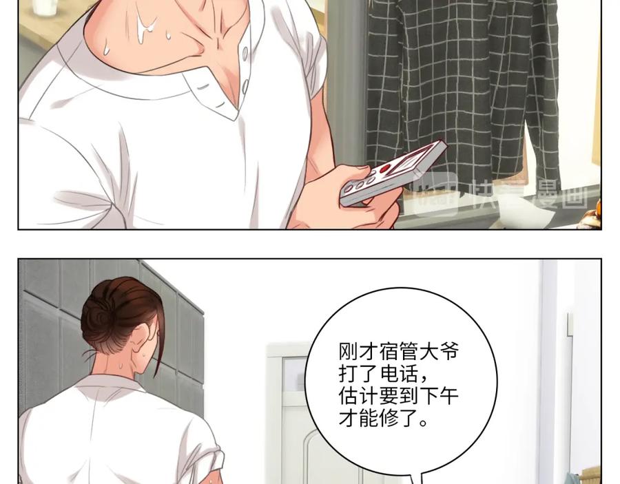 男生宿舍303 叠字字~ 第39页