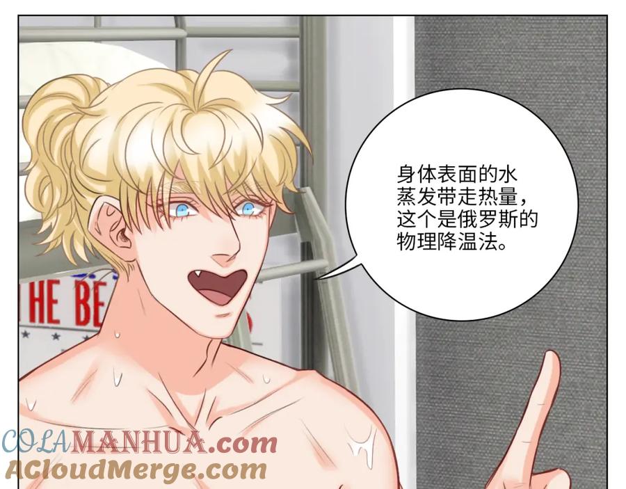 男生宿舍303 叠字字~ 第46页