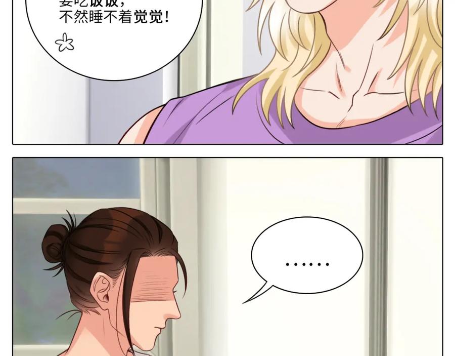 男生宿舍303 叠字字~ 第12页