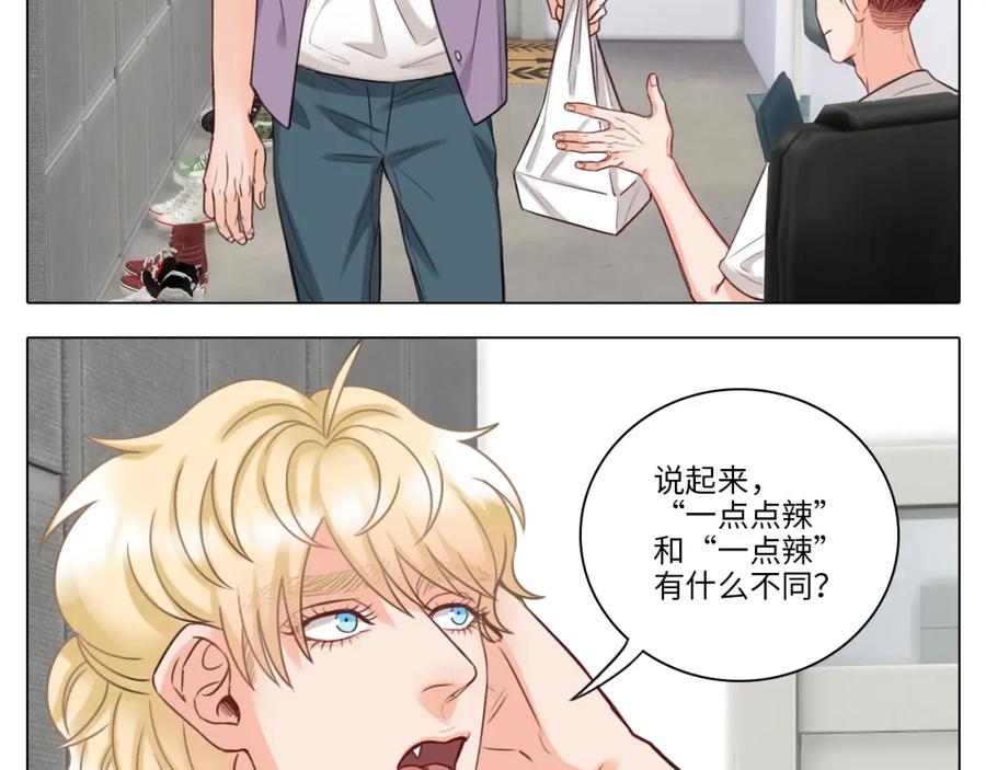 男生宿舍303 叠字字~ 第3页