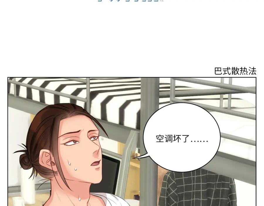 男生宿舍303 叠字字~ 第38页