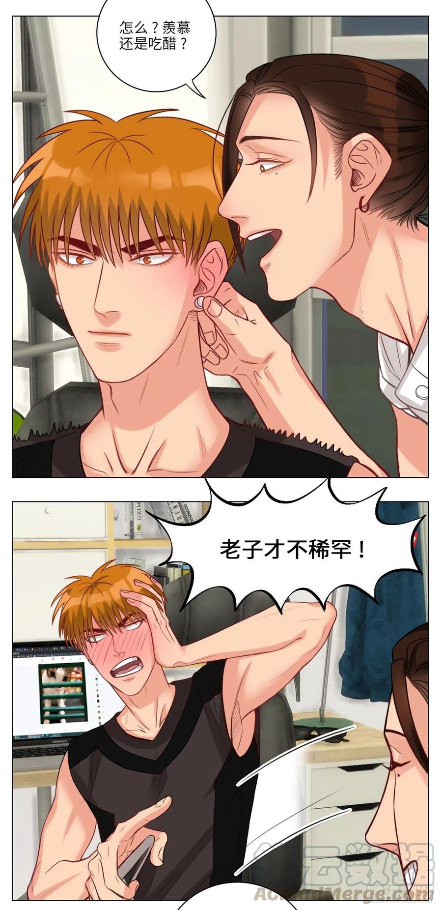 男生宿舍303 阿晏的生日 第6页