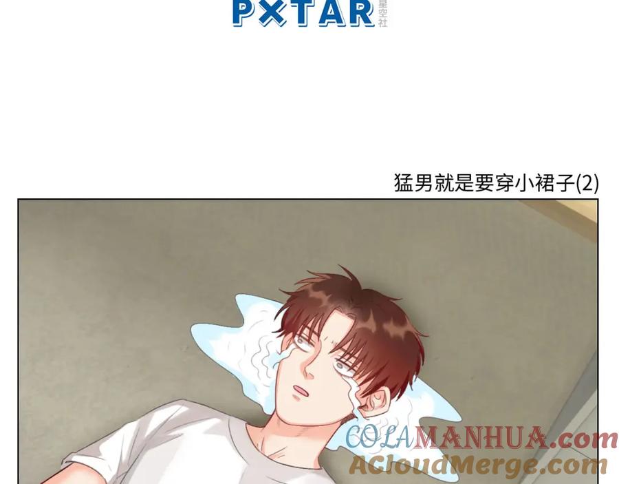 男生宿舍303 猛男就是要穿女装（1） 第22页