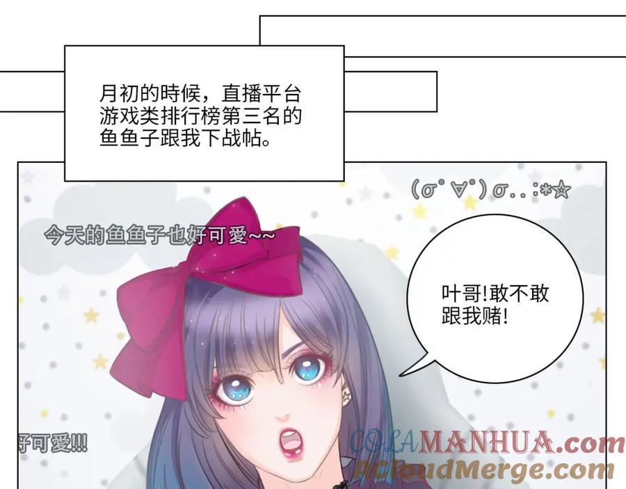 男生宿舍303 猛男就是要穿女装（1） 第7页