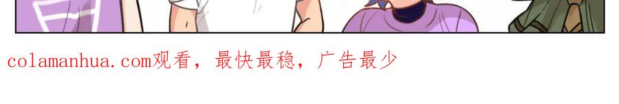 男生宿舍303 猛男就是要穿女装（1） 第56页