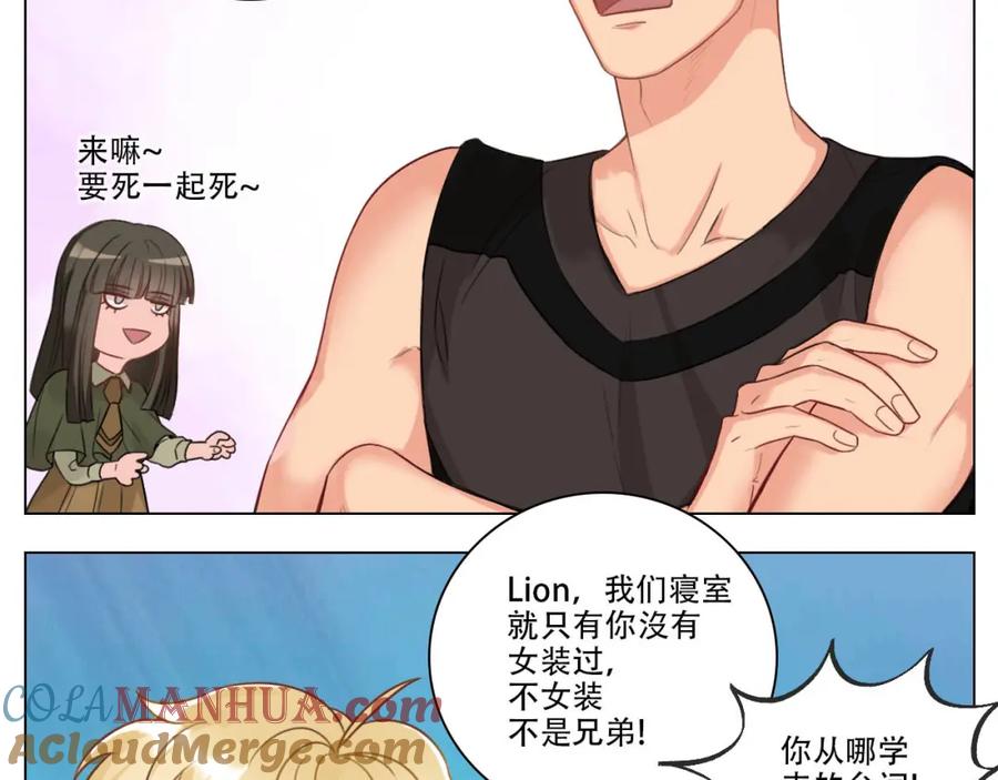 男生宿舍303 猛男就是要穿女装（1） 第49页