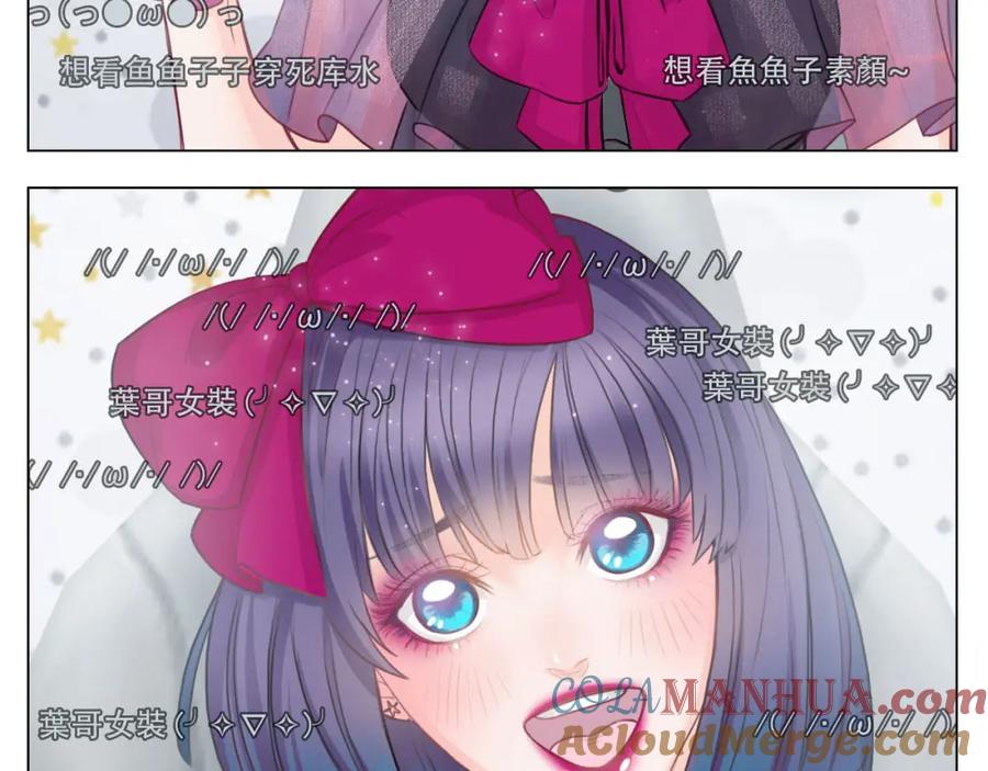 男生宿舍303 猛男就是要穿女装（1） 第10页