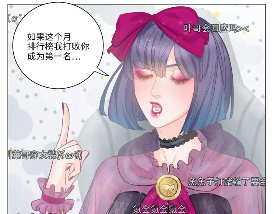 男生宿舍303 猛男就是要穿女装（1） 第9页