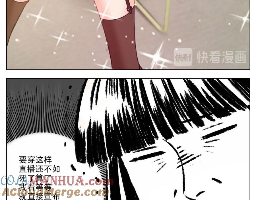男生宿舍303 猛男就是要穿女装（1） 第46页