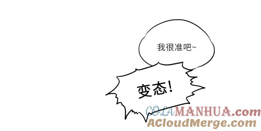 男生宿舍303 我的室友脑子不正常！ 第12页