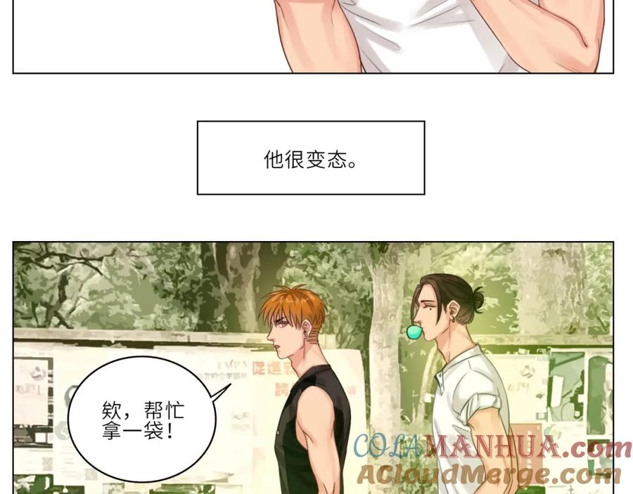 男生宿舍303 我的室友脑子不正常！ 第2页