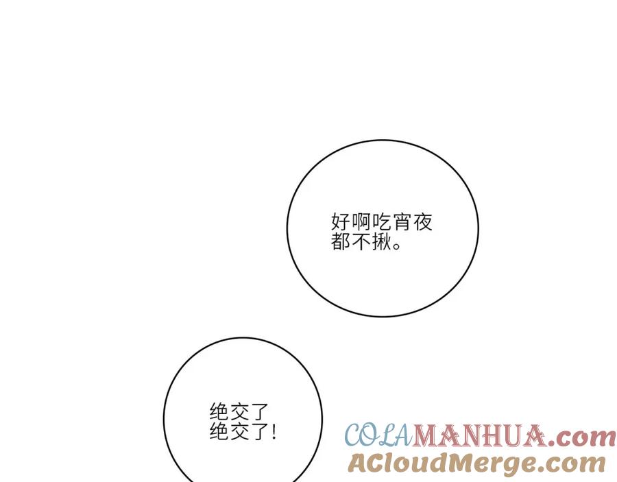 男生宿舍303 我的室友脑子不正常！ 第26页