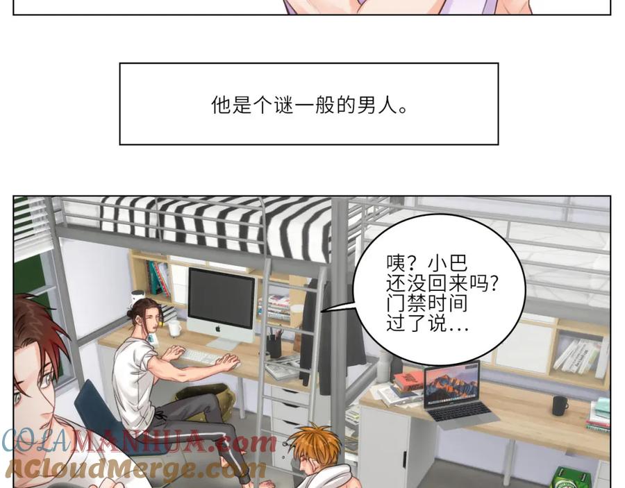 男生宿舍303 我的室友脑子不正常！ 第16页