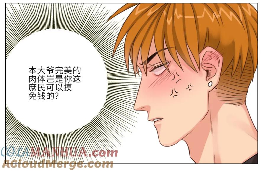 男生宿舍303 我的室友脑子不正常！ 第6页