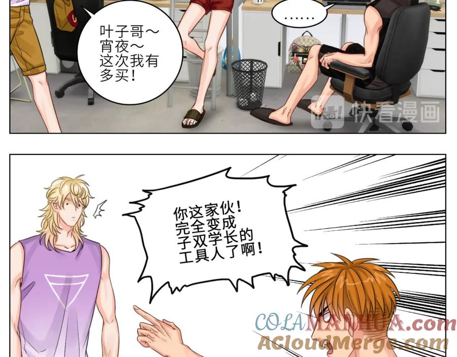 男生宿舍303 我的室友脑子不正常！ 第38页
