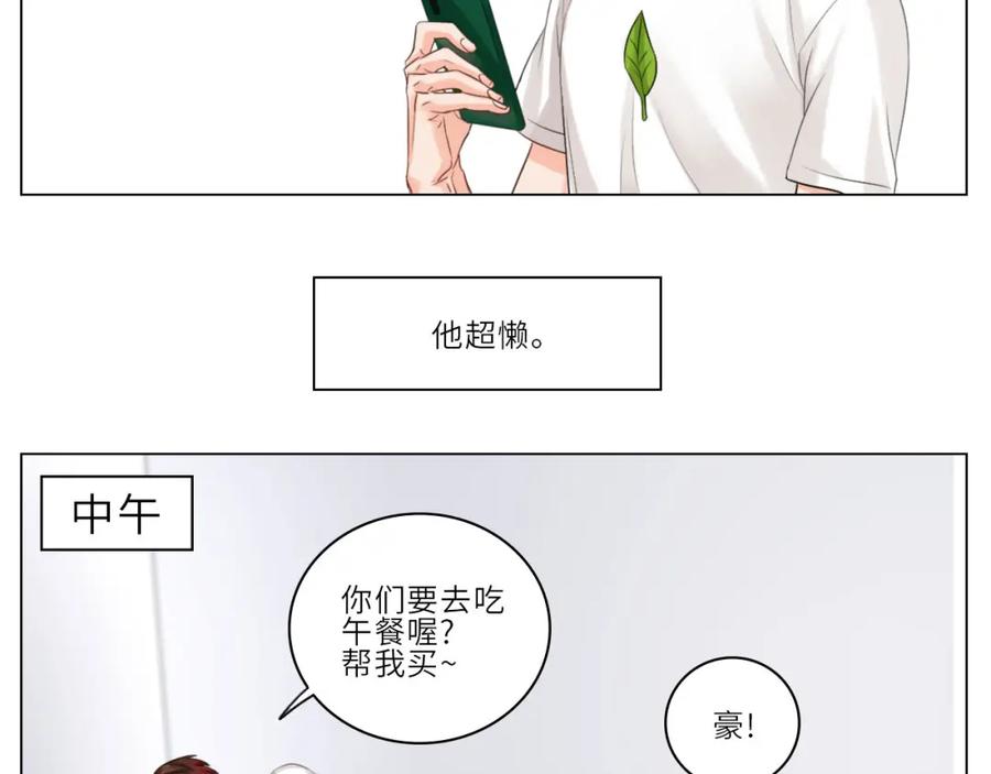 男生宿舍303 我的室友脑子不正常！ 第31页