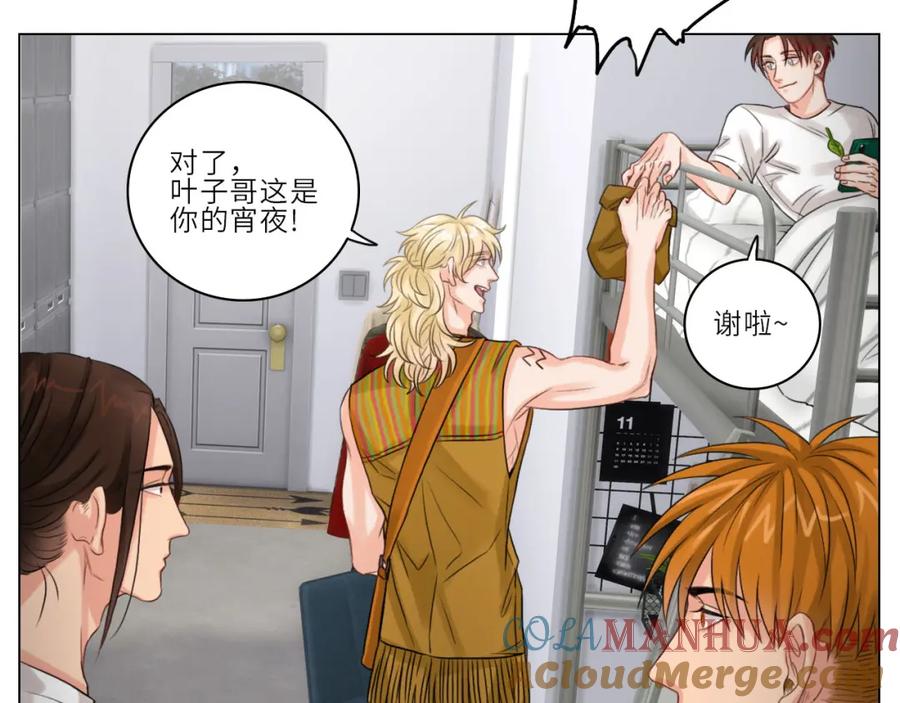 男生宿舍303 我的室友脑子不正常！ 第24页