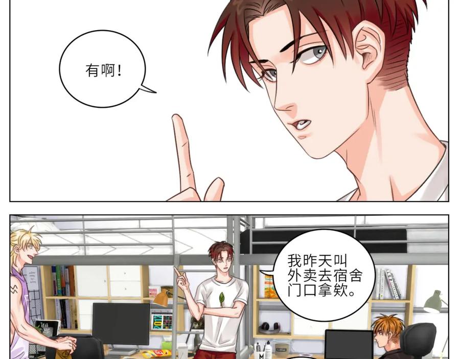 男生宿舍303 我的室友脑子不正常！ 第37页