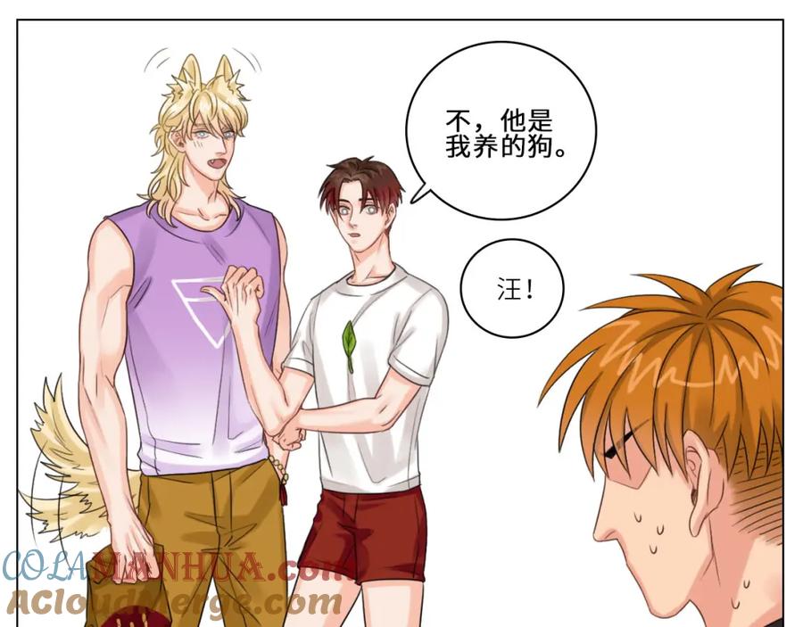 男生宿舍303 我的室友脑子不正常！ 第40页