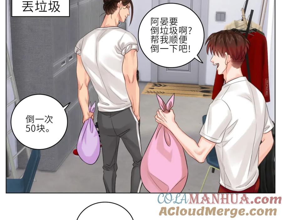 男生宿舍303 我的室友脑子不正常！ 第34页