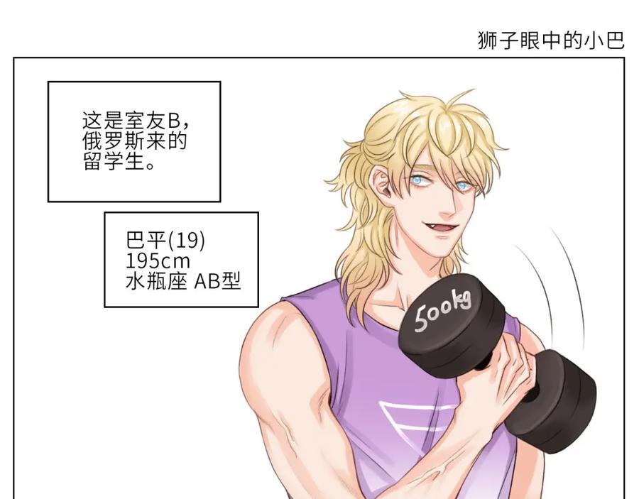男生宿舍303 我的室友脑子不正常！ 第15页