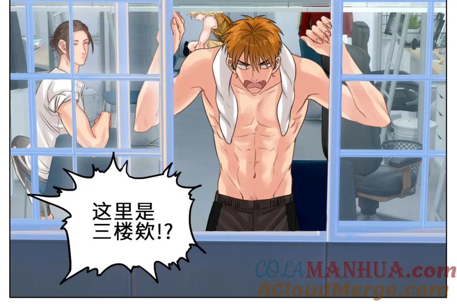 男生宿舍303 我的室友脑子不正常！ 第22页