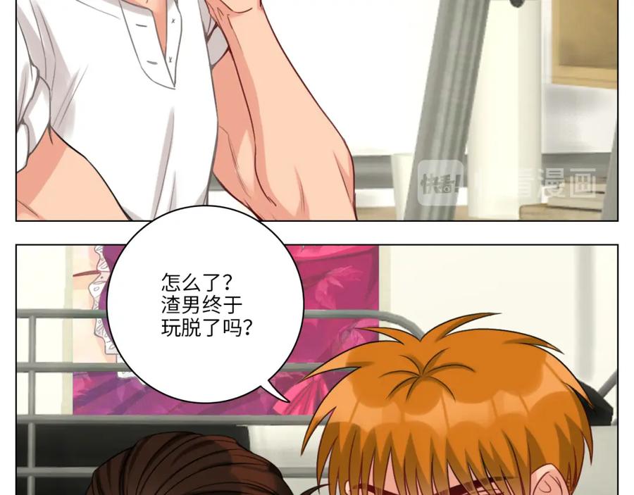男生宿舍303 猛男就是要穿小裙子（2） 第35页